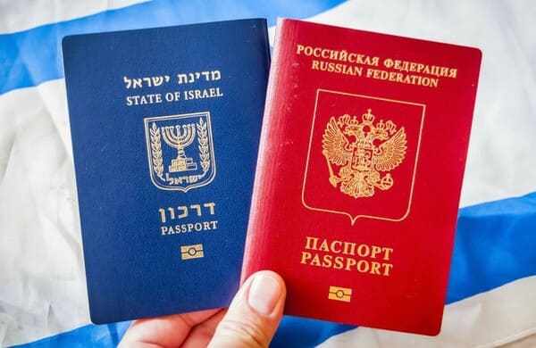 Российский и израильский паспорта
