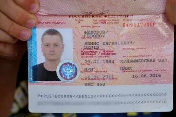 Загранпаспорт Загранпаспорт