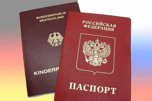 Паспорта России и Германии