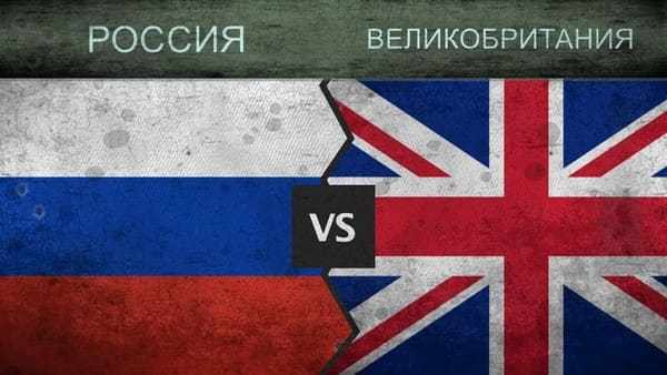 Российский и Британский флаги