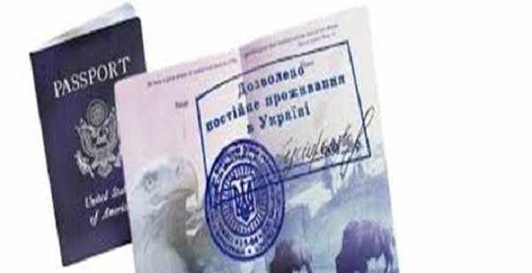 Паспорт Украинца