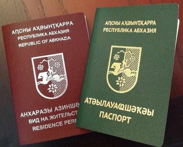 Паспорт и ВНЖ Абхазии