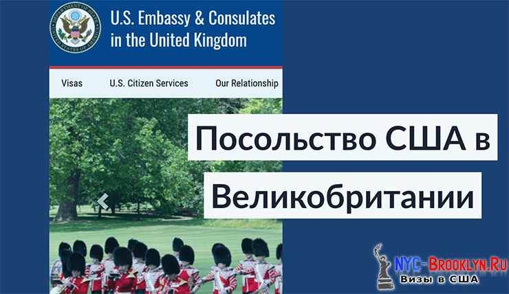виза в сша для россиян, виза в сша в лондоне, посольство сша в великобритании, как оформить, американское консульство