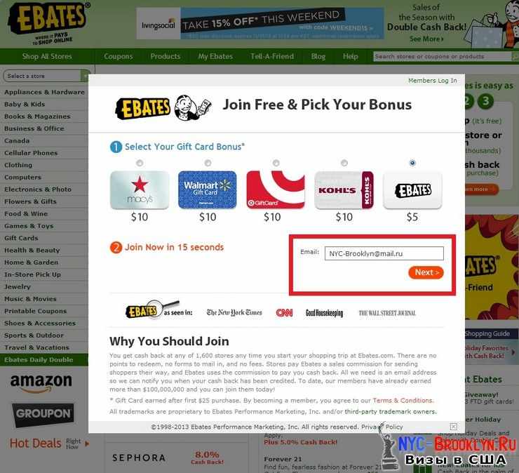 Как сэкономить в США, скидки в сша, как сэкономить в Америке, купить дешево в США, онлайн покупки в сша, онлайн, покупки, шоппинг, шоппинг в сша, интернет шоппинг сша, Ebates, ebates com, www ebates com, ebates отзывы, ebates инструкция, ebates как пользоваться, как вывести деньги с ebates, ebates как работает