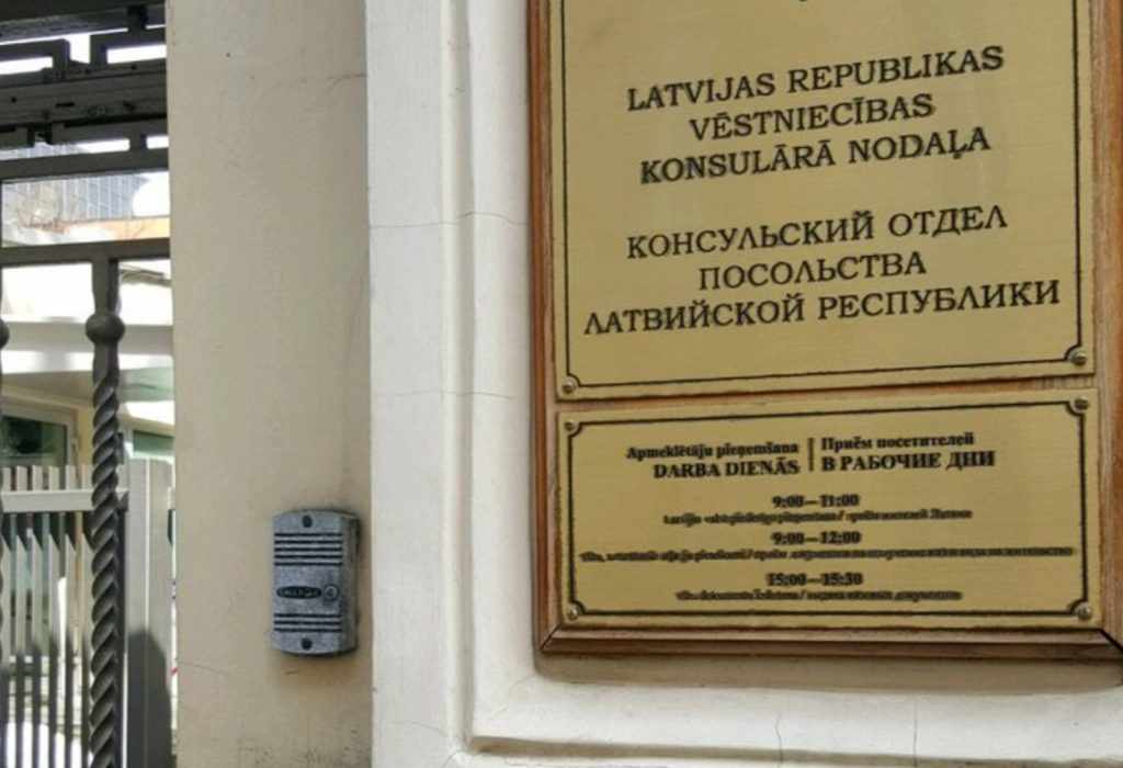 Оформление визы в посольстве Латвии