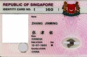 Идентификационное удостоверение в Сингапуре.