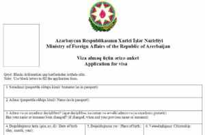 Первая страница анкеты для азербайджанской визы, оригинал доступен на официальном сайте посольства http://www.azembassy.ru/consulate/application.pdf