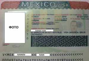 Так выглядит стандартная мексиканская виза