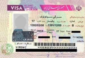 Иранская виза (образец)