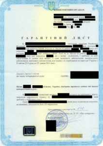 Приглашение на въезд от украинца (образец)