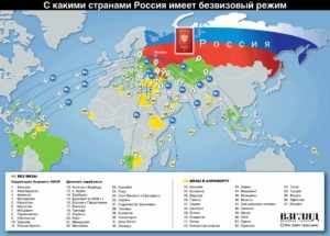 Актуальный список безвизовых стран для россиян. Кликните для увеличения.