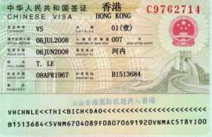 Виза в Гонконг (образец) - нужна поездок длительностью более 15 дней