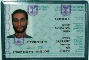Удостоверение личности в Израиле