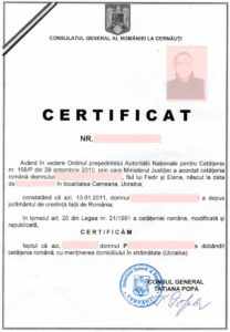 Сертификат о гражданстве(черновицкий)