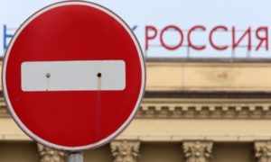 Въезд в Россию запрещён